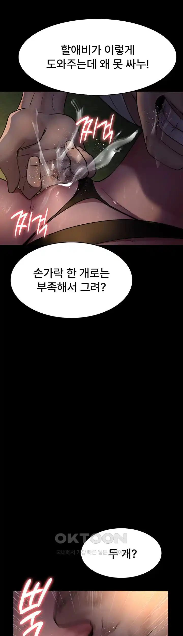 Night Hospital Raw Chapter 48 image 33