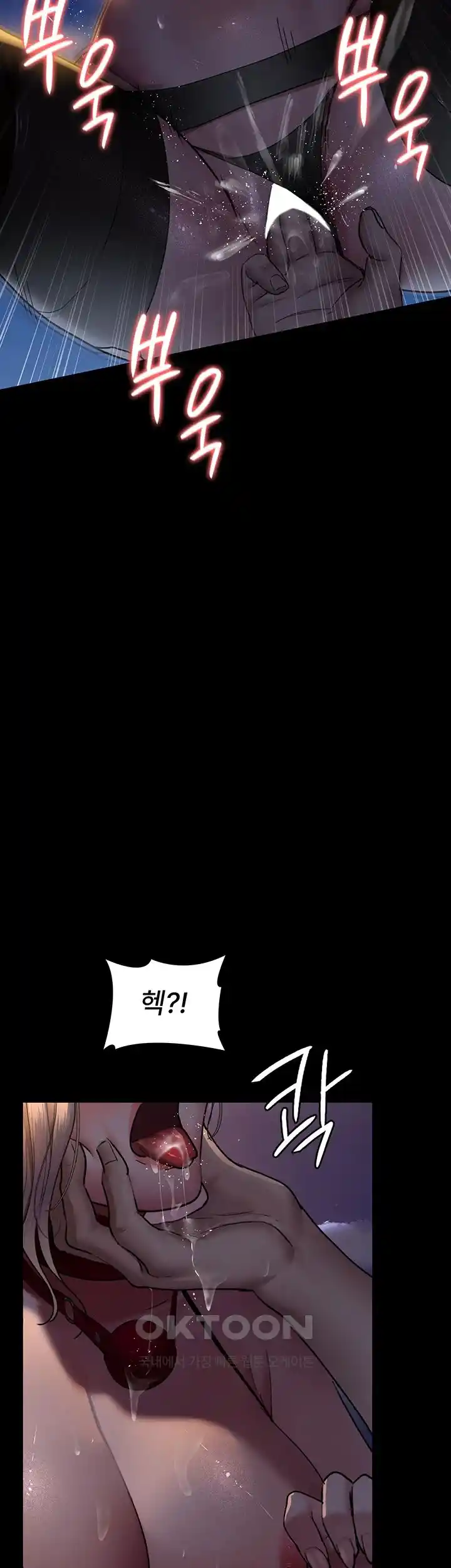 Night Hospital Raw Chapter 48 image 40