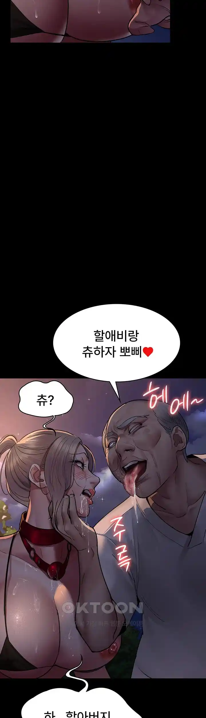Night Hospital Raw Chapter 48 image 41
