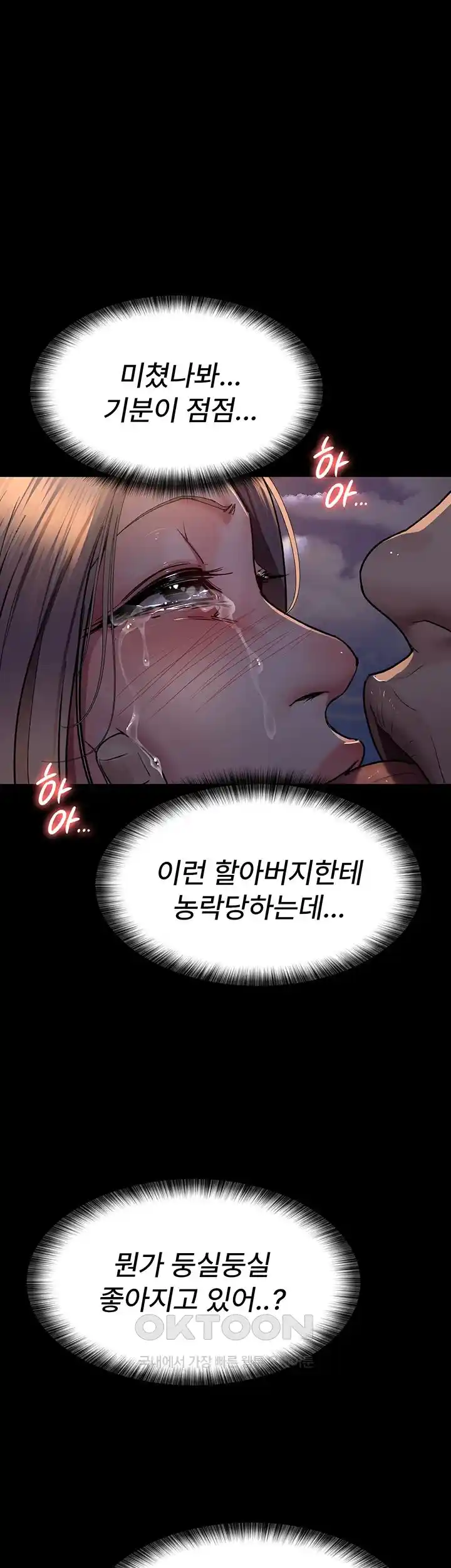Night Hospital Raw Chapter 48 image 44