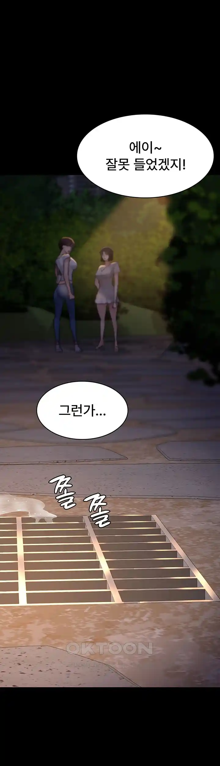 Night Hospital Raw Chapter 48 image 47