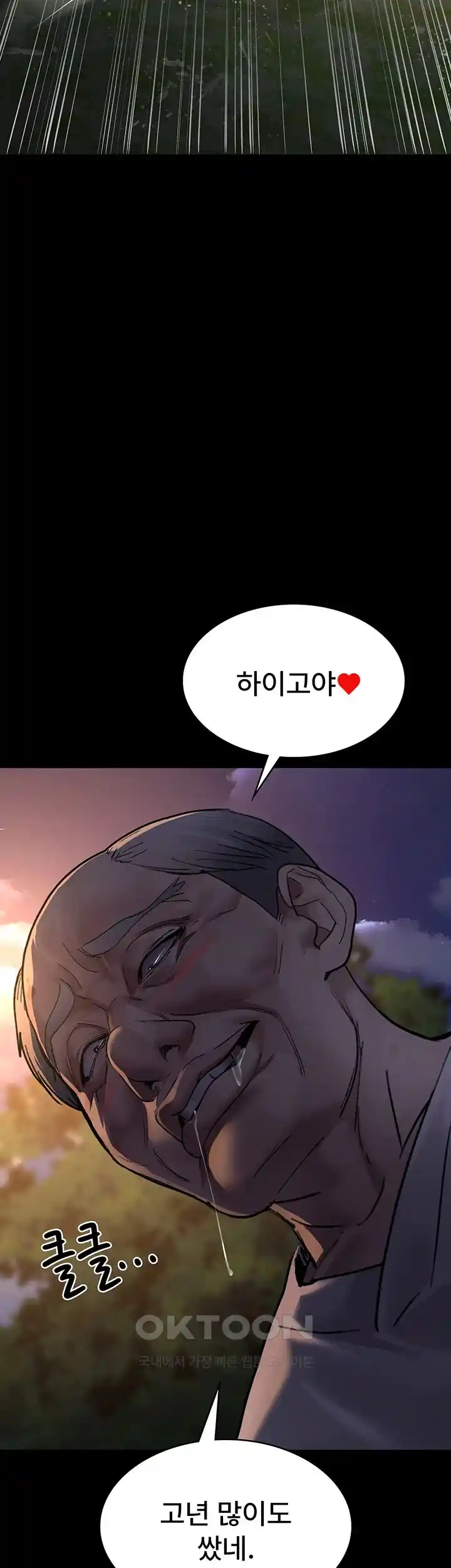 Night Hospital Raw Chapter 48 image 50
