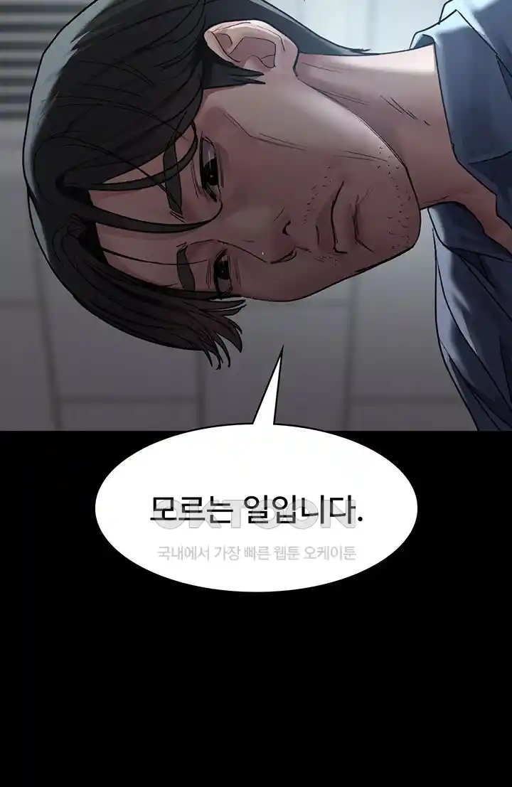 Night Hospital Raw Chapter 48 image 55