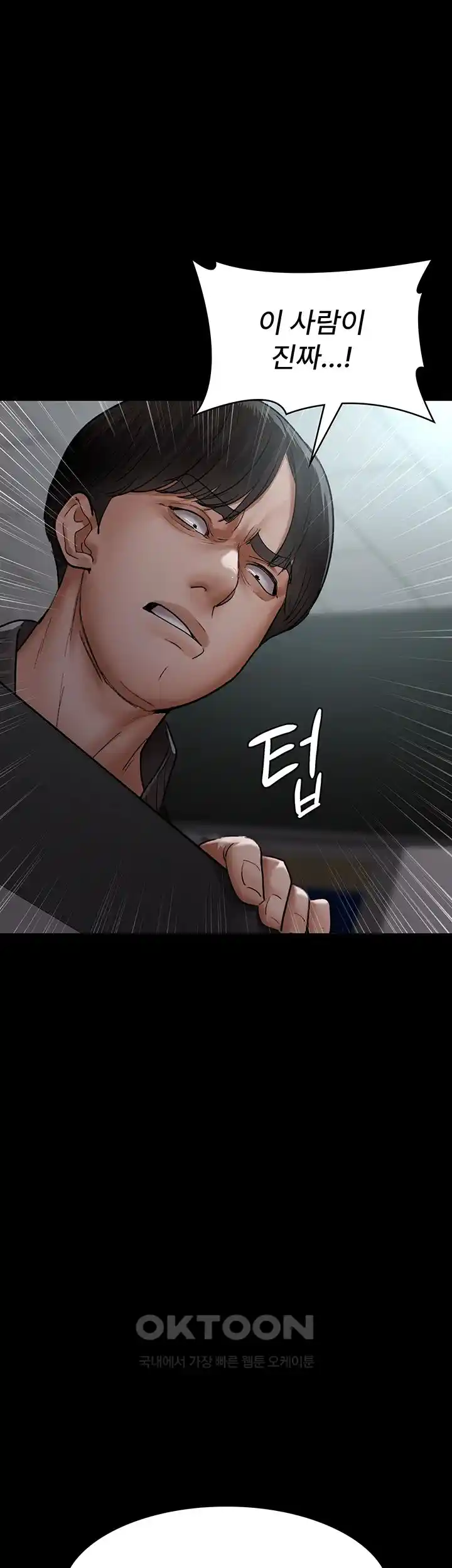 Night Hospital Raw Chapter 48 image 56