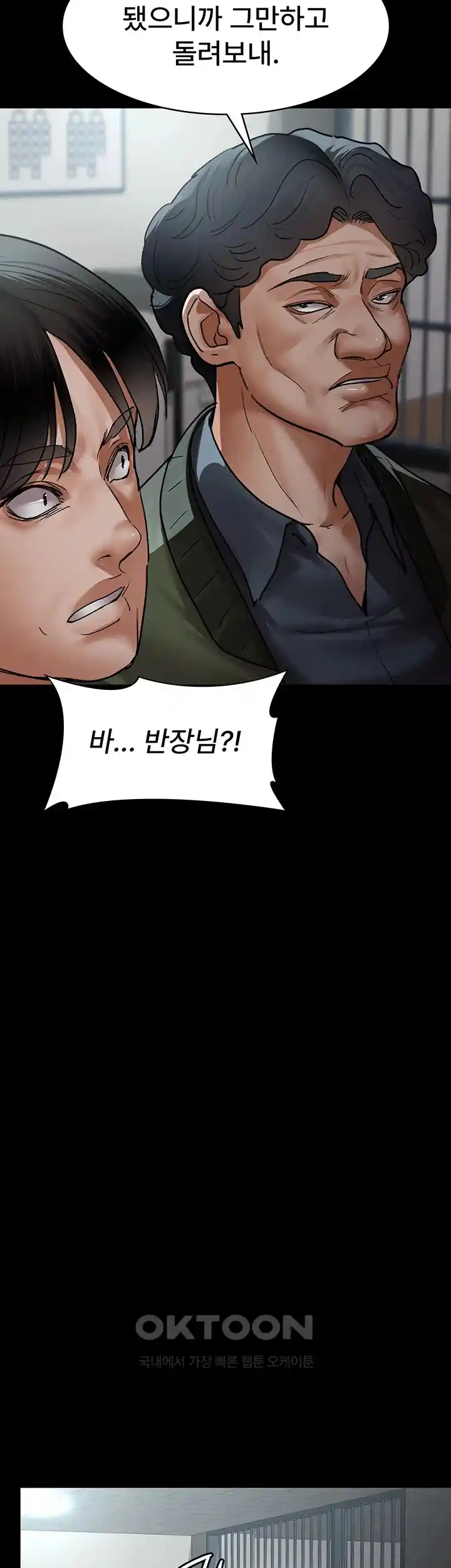 Night Hospital Raw Chapter 48 image 57