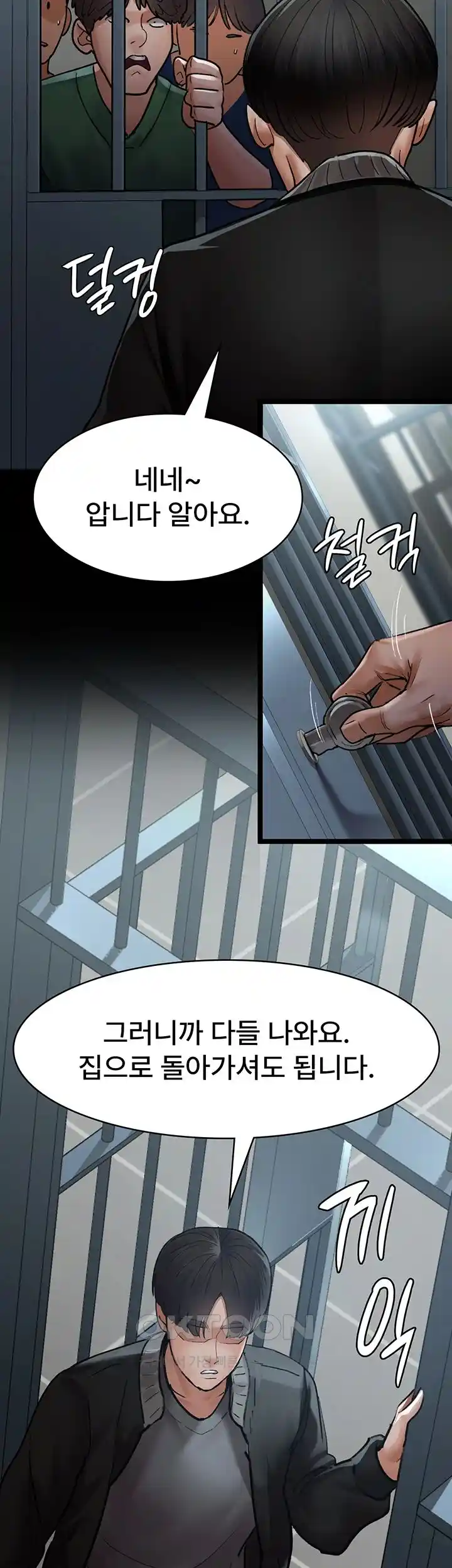 Night Hospital Raw Chapter 48 image 59