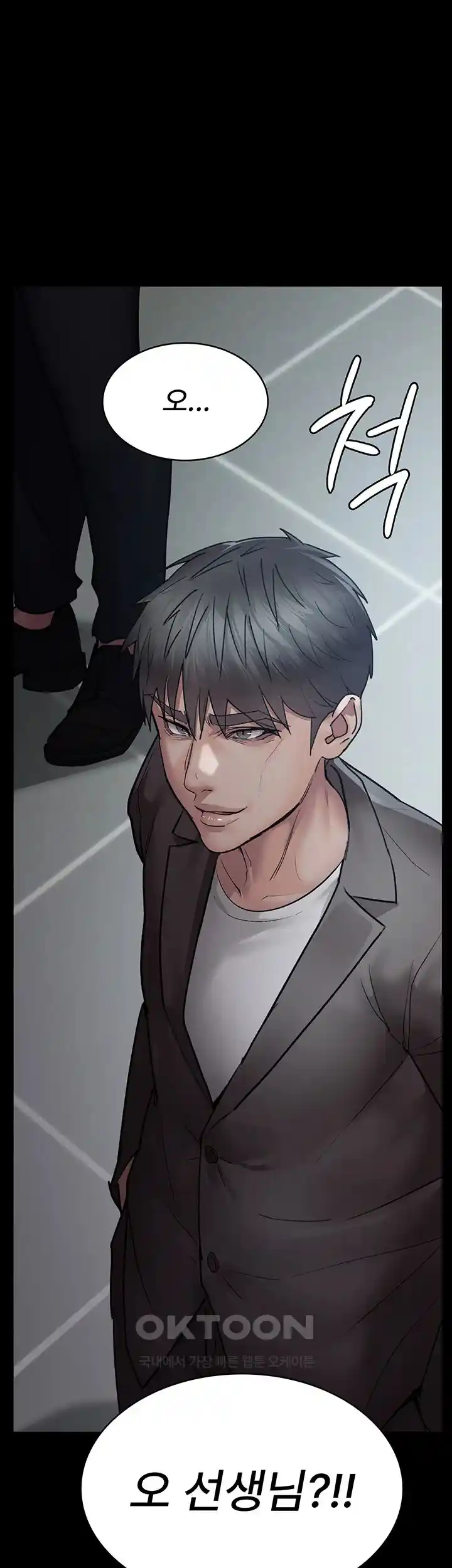 Night Hospital Raw Chapter 48 image 64