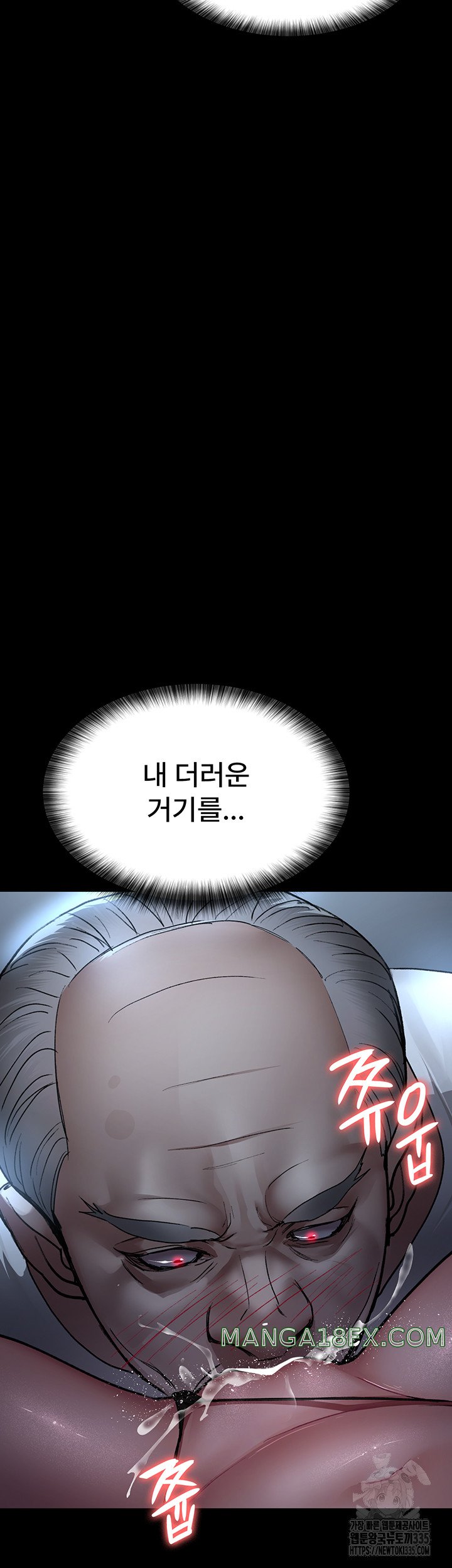 Night Hospital Raw Chapter 49 image 13