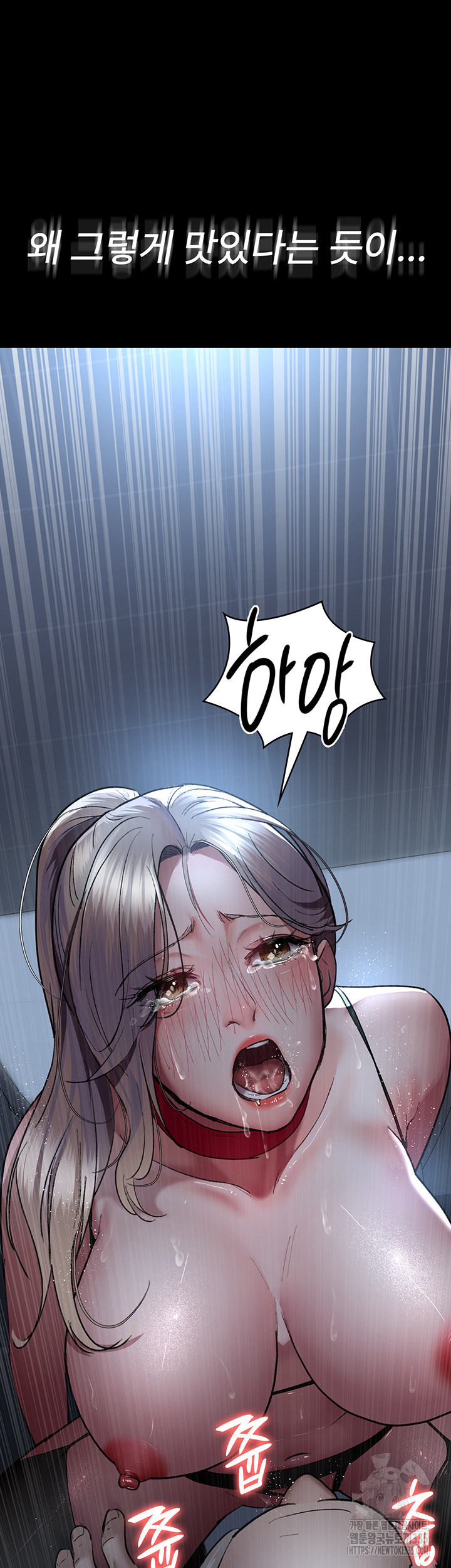 Night Hospital Raw Chapter 49 image 14