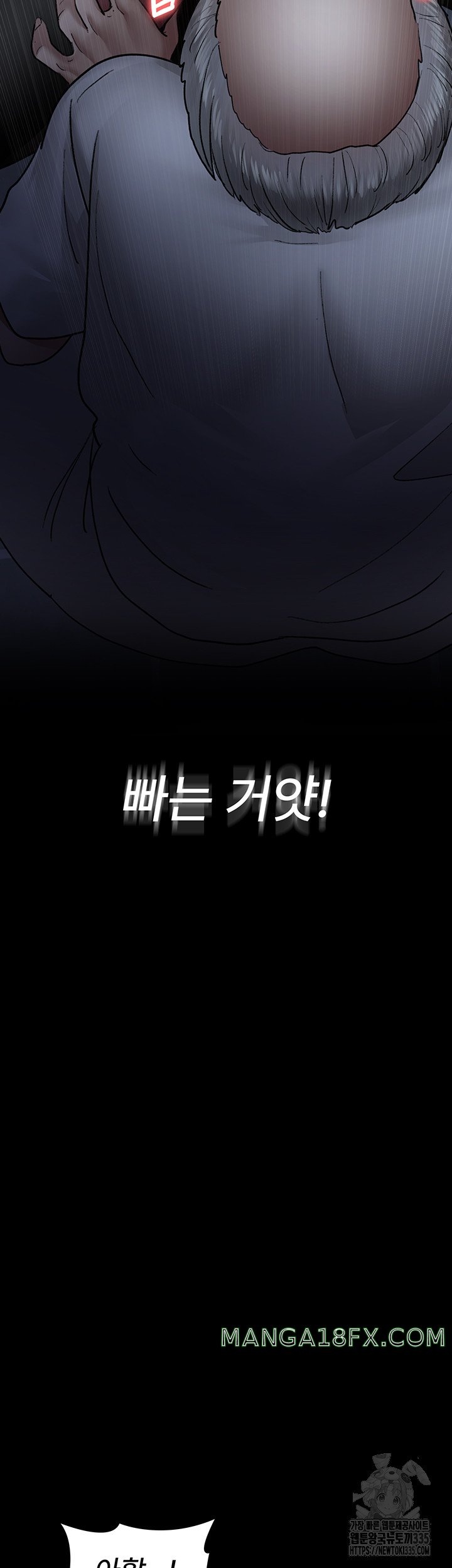 Night Hospital Raw Chapter 49 image 15