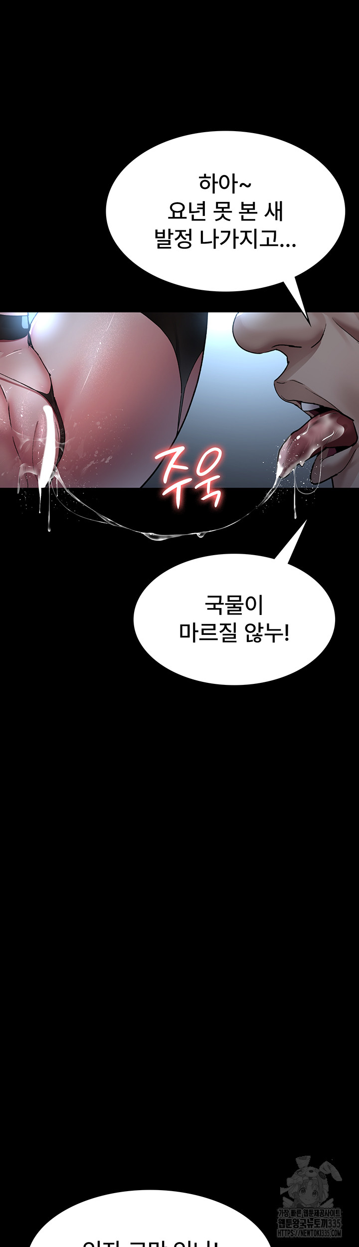 Night Hospital Raw Chapter 49 image 17