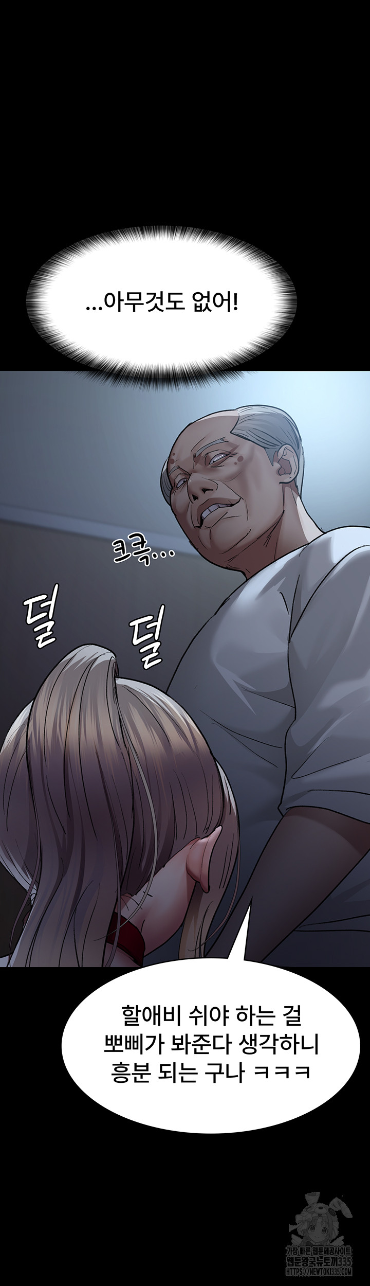 Night Hospital Raw Chapter 49 image 26