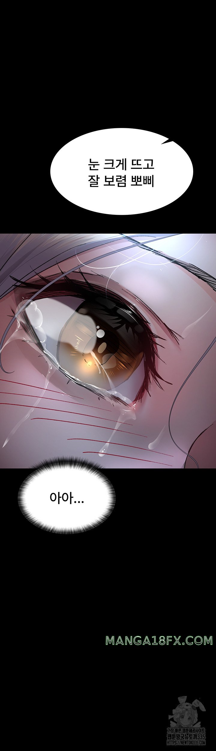 Night Hospital Raw Chapter 49 image 27