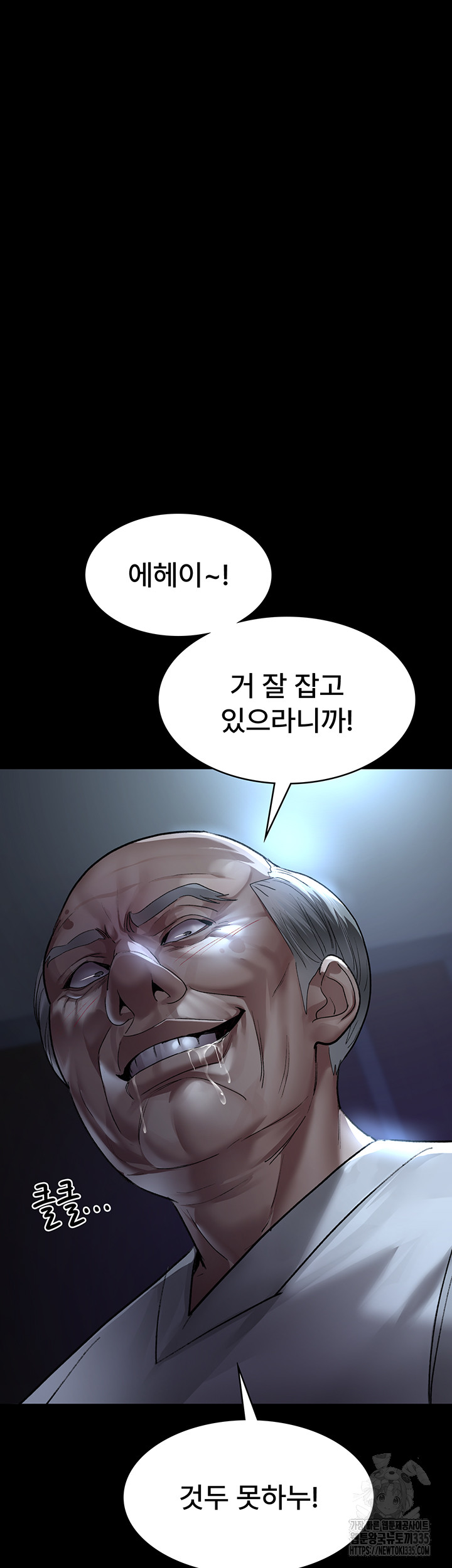 Night Hospital Raw Chapter 49 image 31