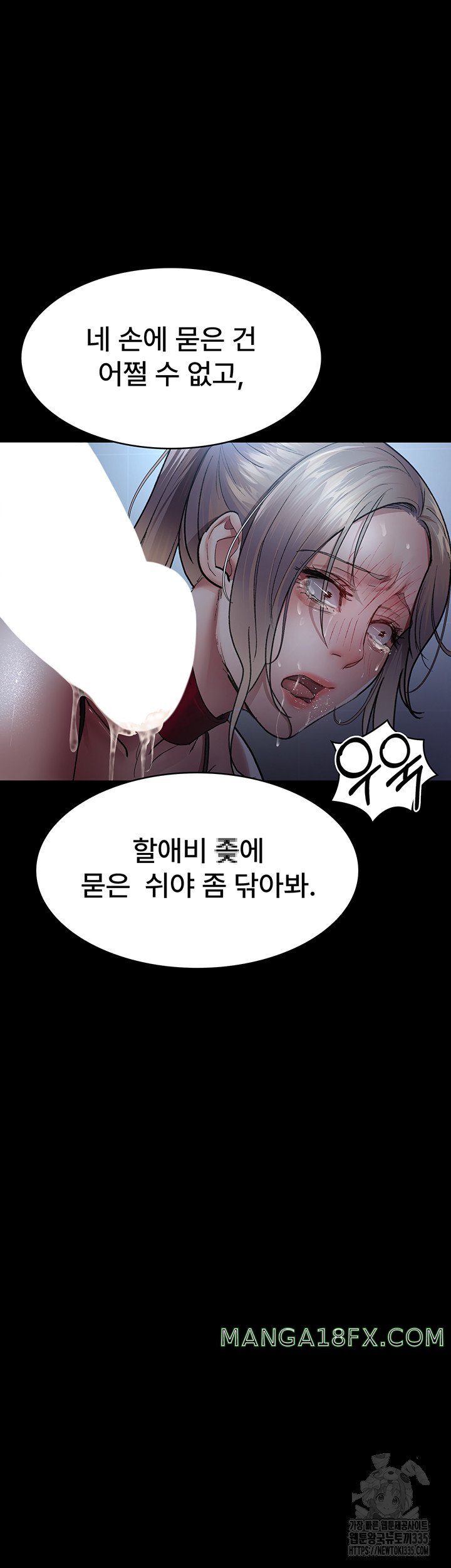 Night Hospital Raw Chapter 49 image 33
