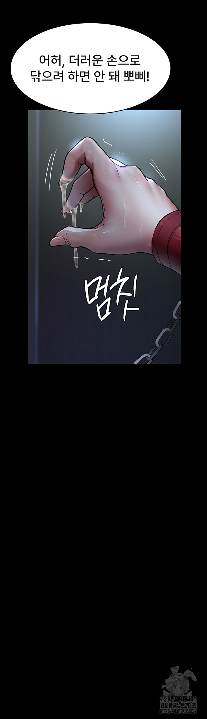 Night Hospital Raw Chapter 49 image 35