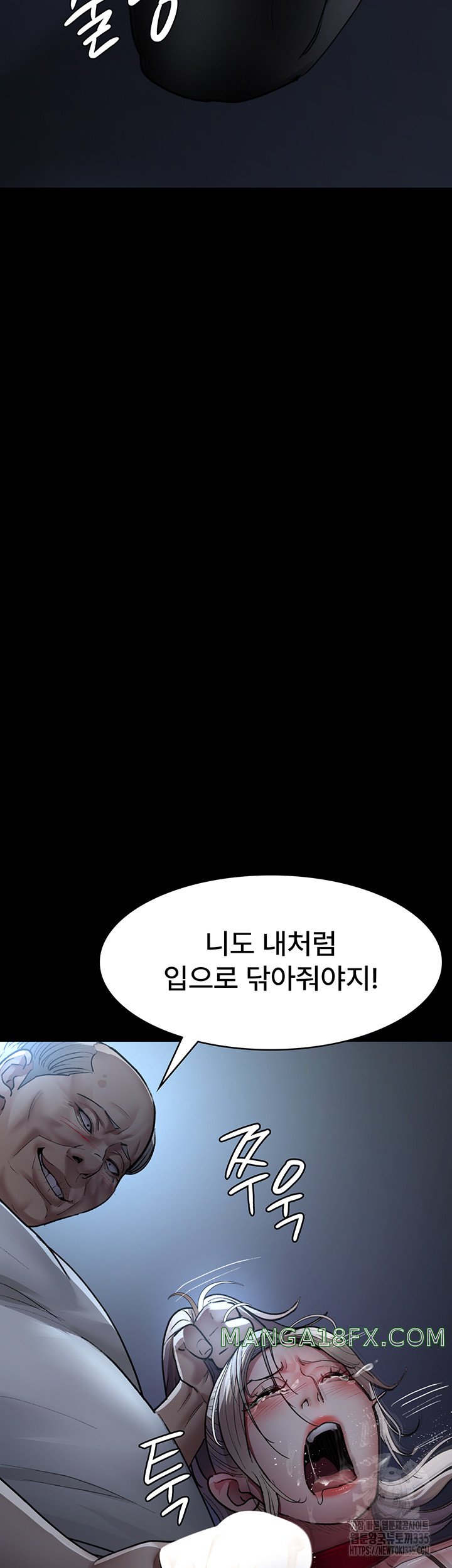 Night Hospital Raw Chapter 49 image 37