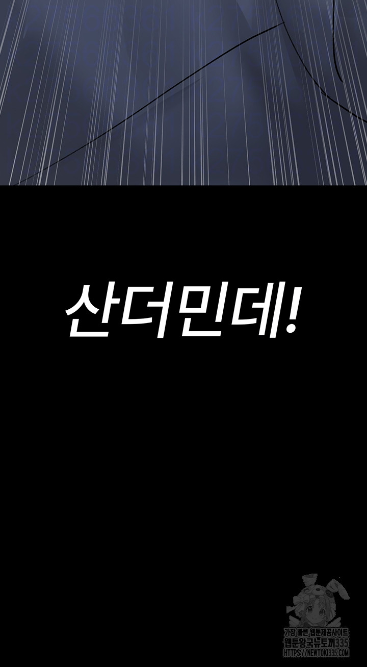 Night Hospital Raw Chapter 49 image 3