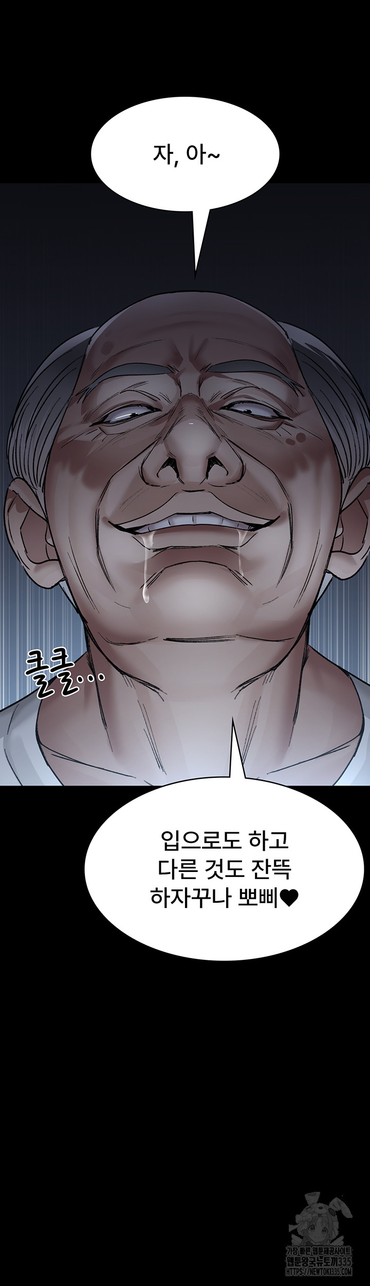 Night Hospital Raw Chapter 49 image 40
