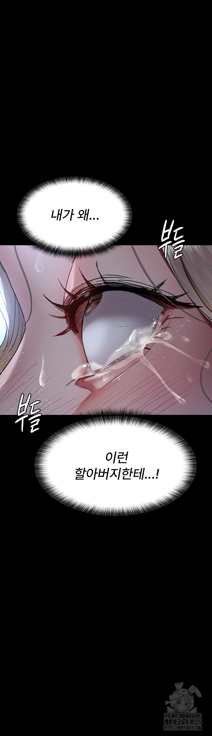 Night Hospital Raw Chapter 49 image 49