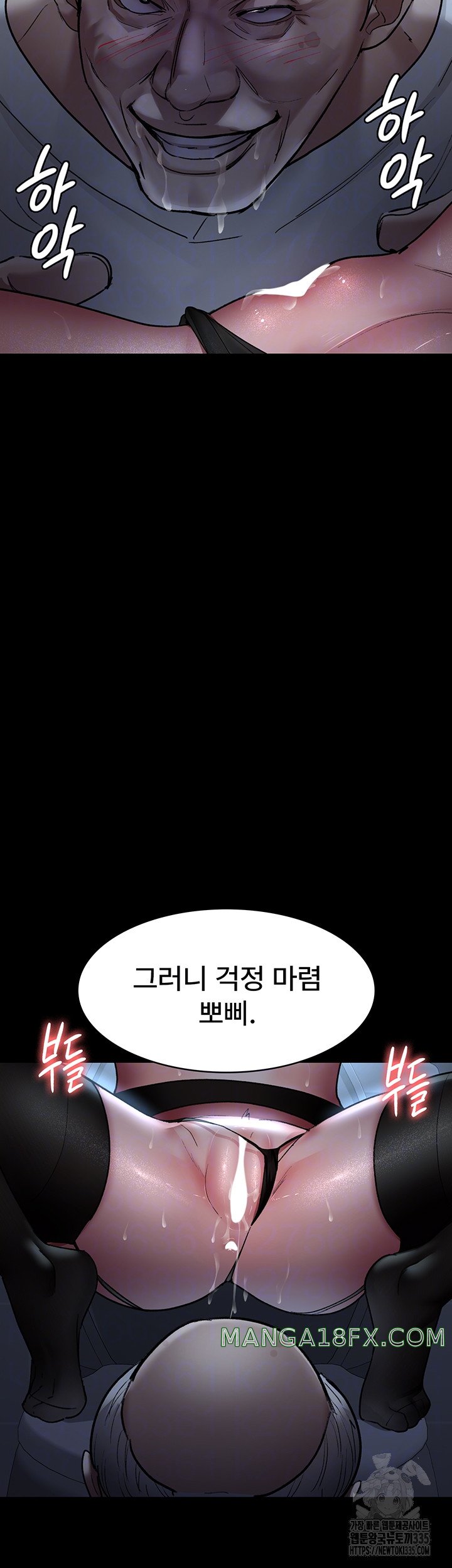 Night Hospital Raw Chapter 49 image 7