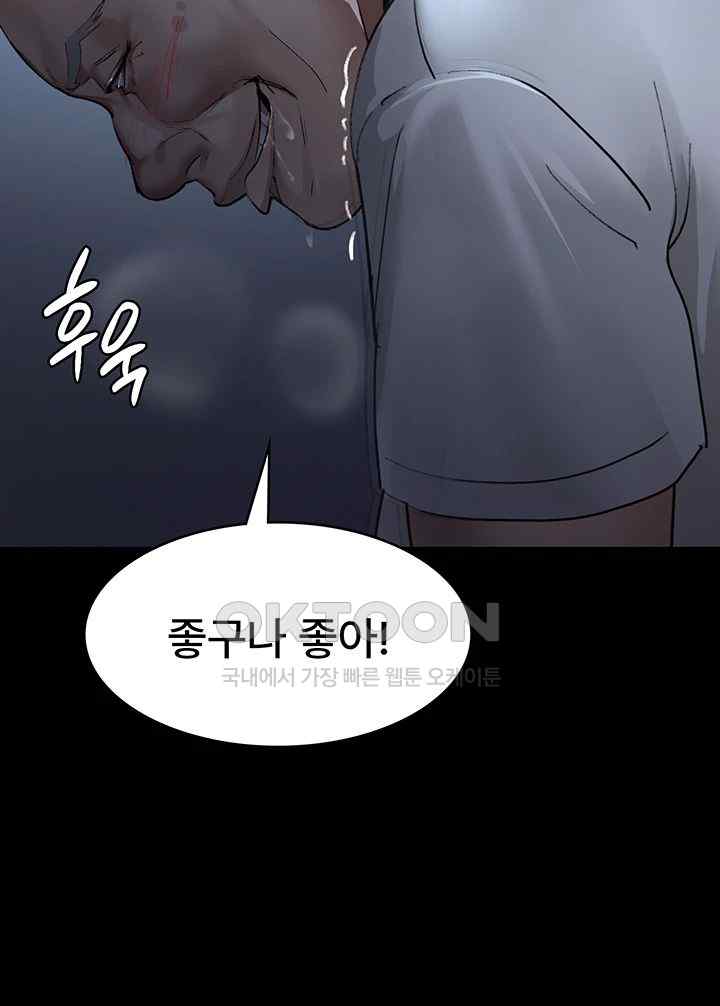 Night Hospital Raw Chapter 50 image 16