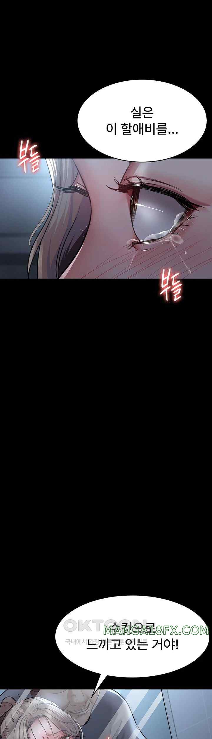 Night Hospital Raw Chapter 50 image 39