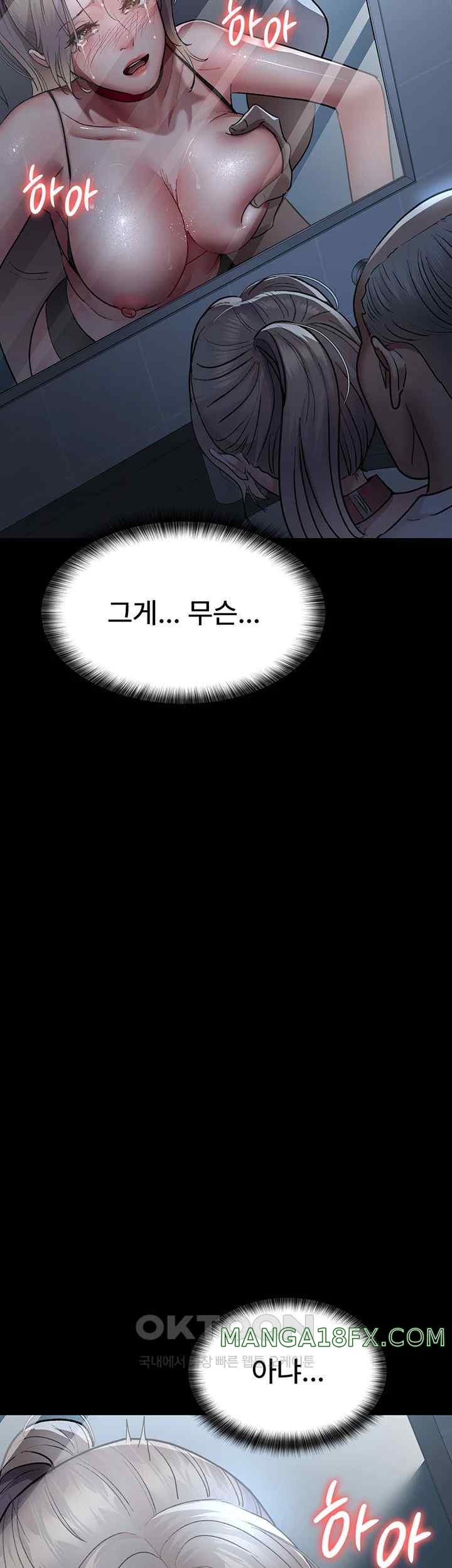 Night Hospital Raw Chapter 50 image 40