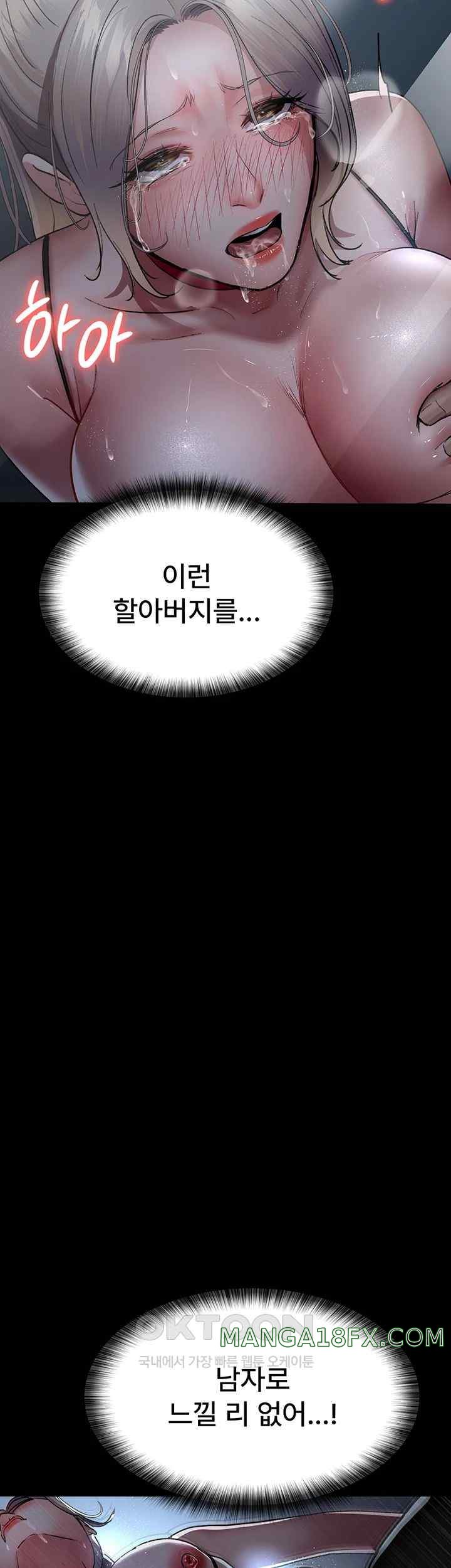 Night Hospital Raw Chapter 50 image 41