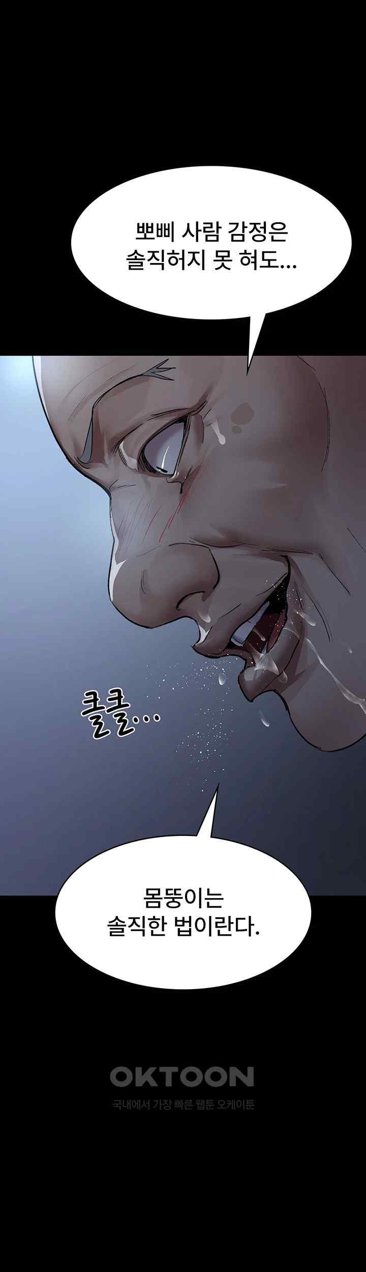 Night Hospital Raw Chapter 50 image 44
