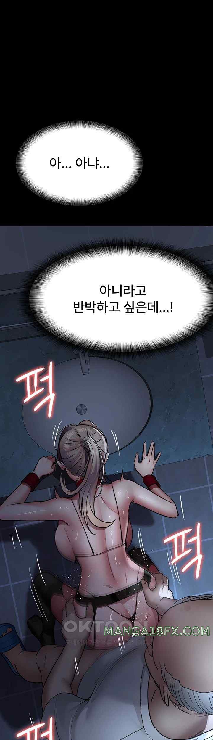Night Hospital Raw Chapter 50 image 45