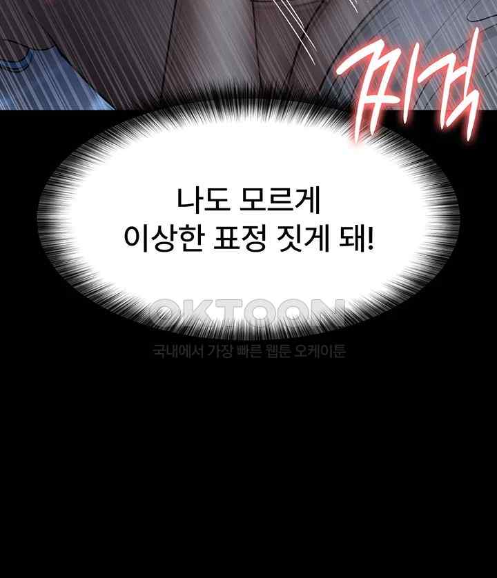 Night Hospital Raw Chapter 50 image 49