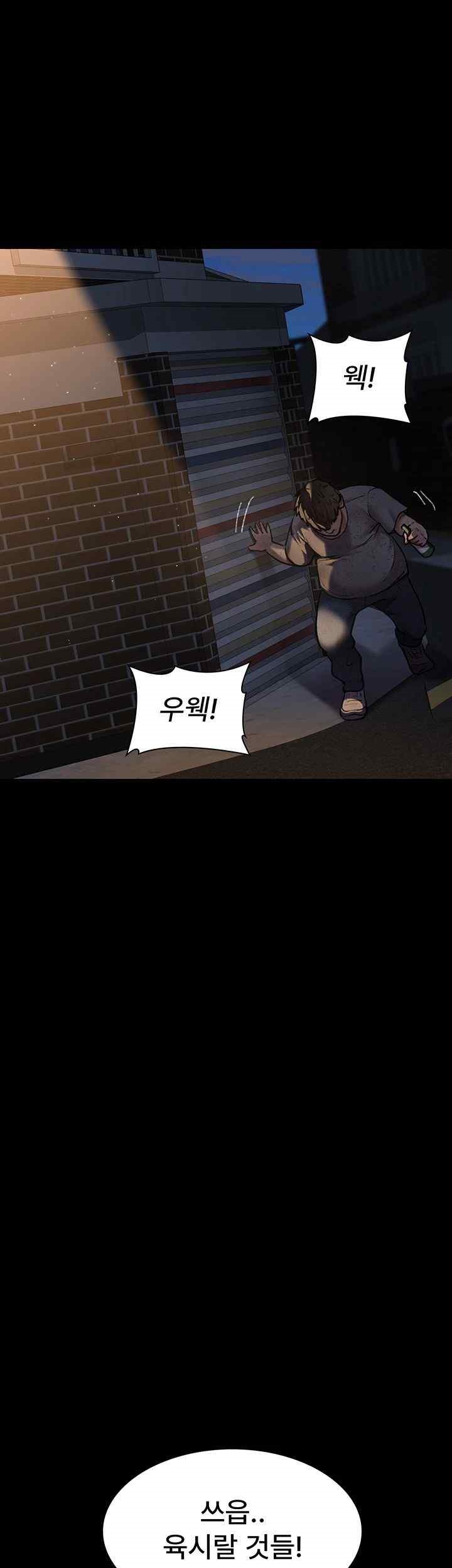 Night Hospital Raw Chapter 51 image 16