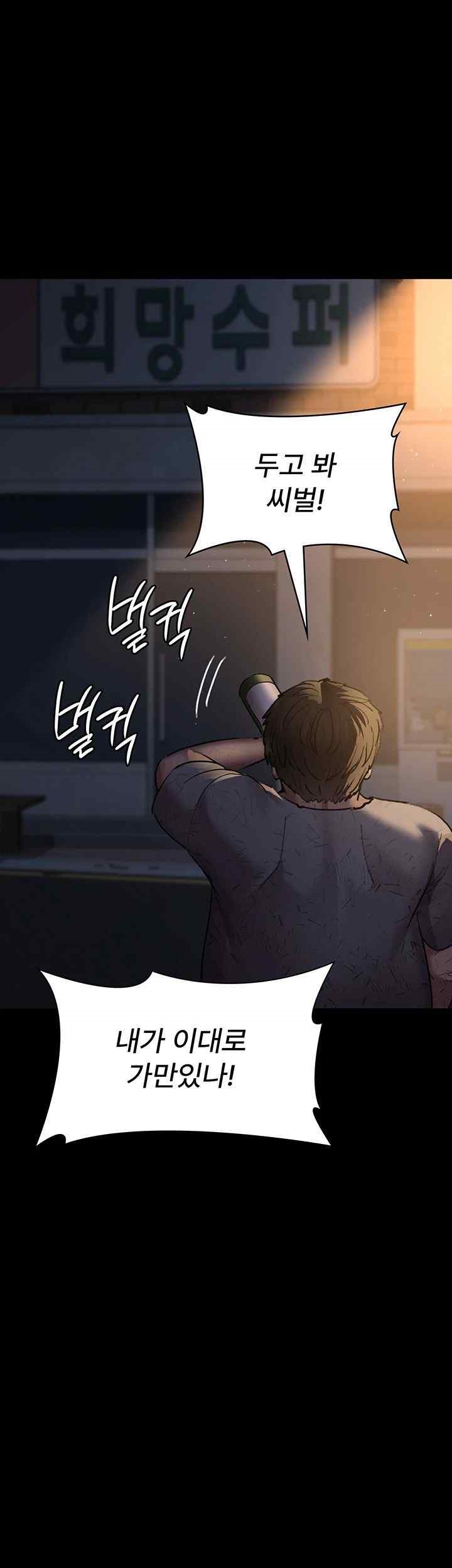 Night Hospital Raw Chapter 51 image 18
