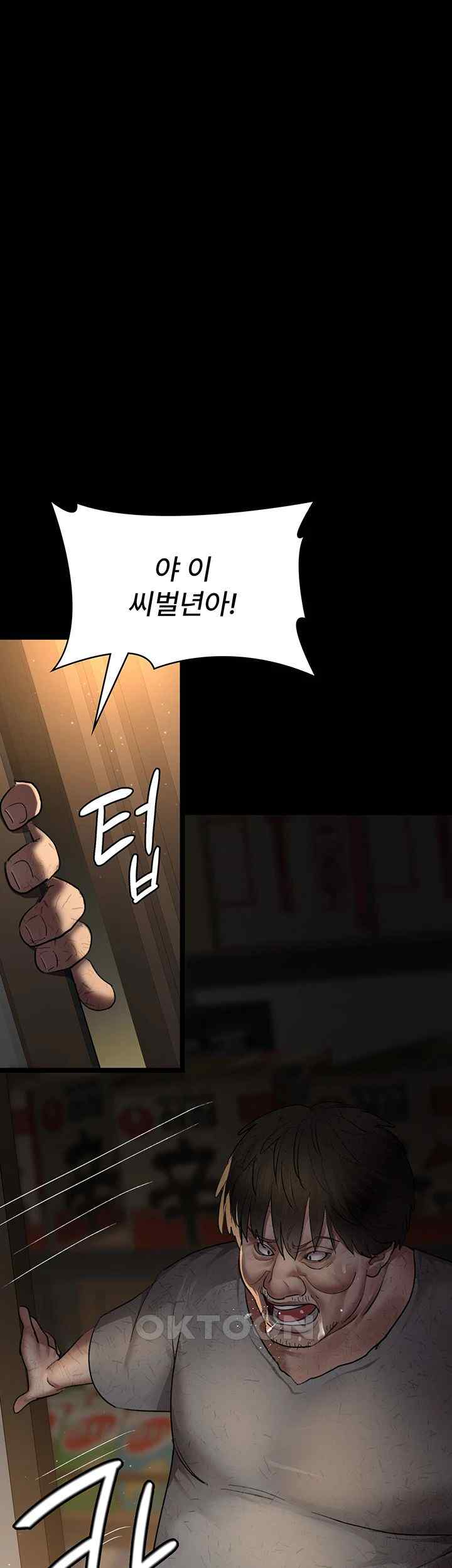 Night Hospital Raw Chapter 51 image 23