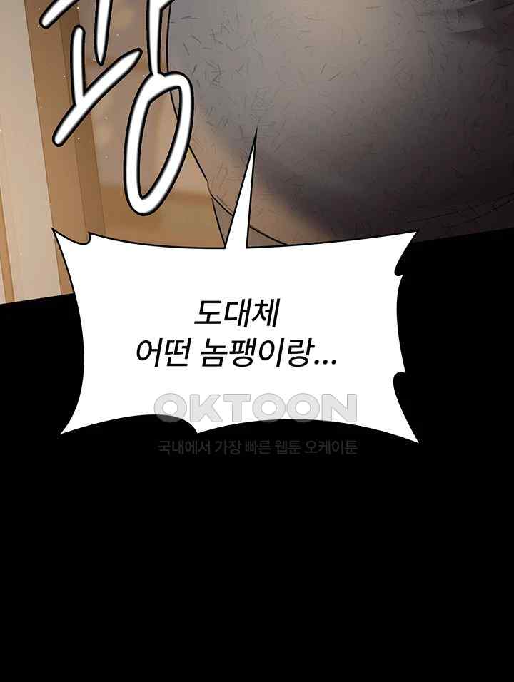 Night Hospital Raw Chapter 51 image 24