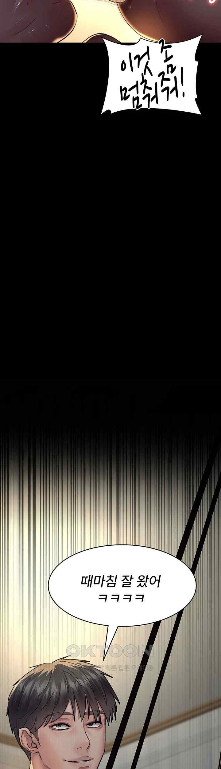 Night Hospital Raw Chapter 51 image 29