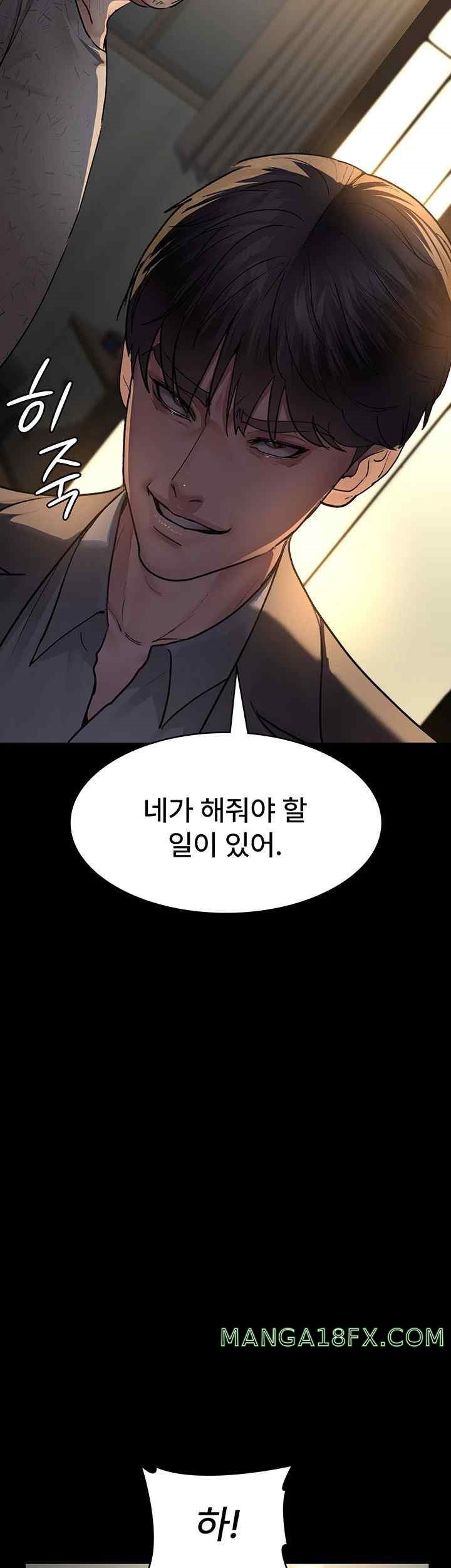 Night Hospital Raw Chapter 51 image 32