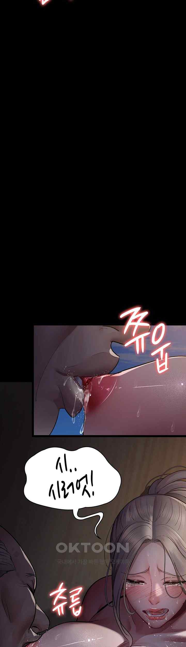 Night Hospital Raw Chapter 51 image 39