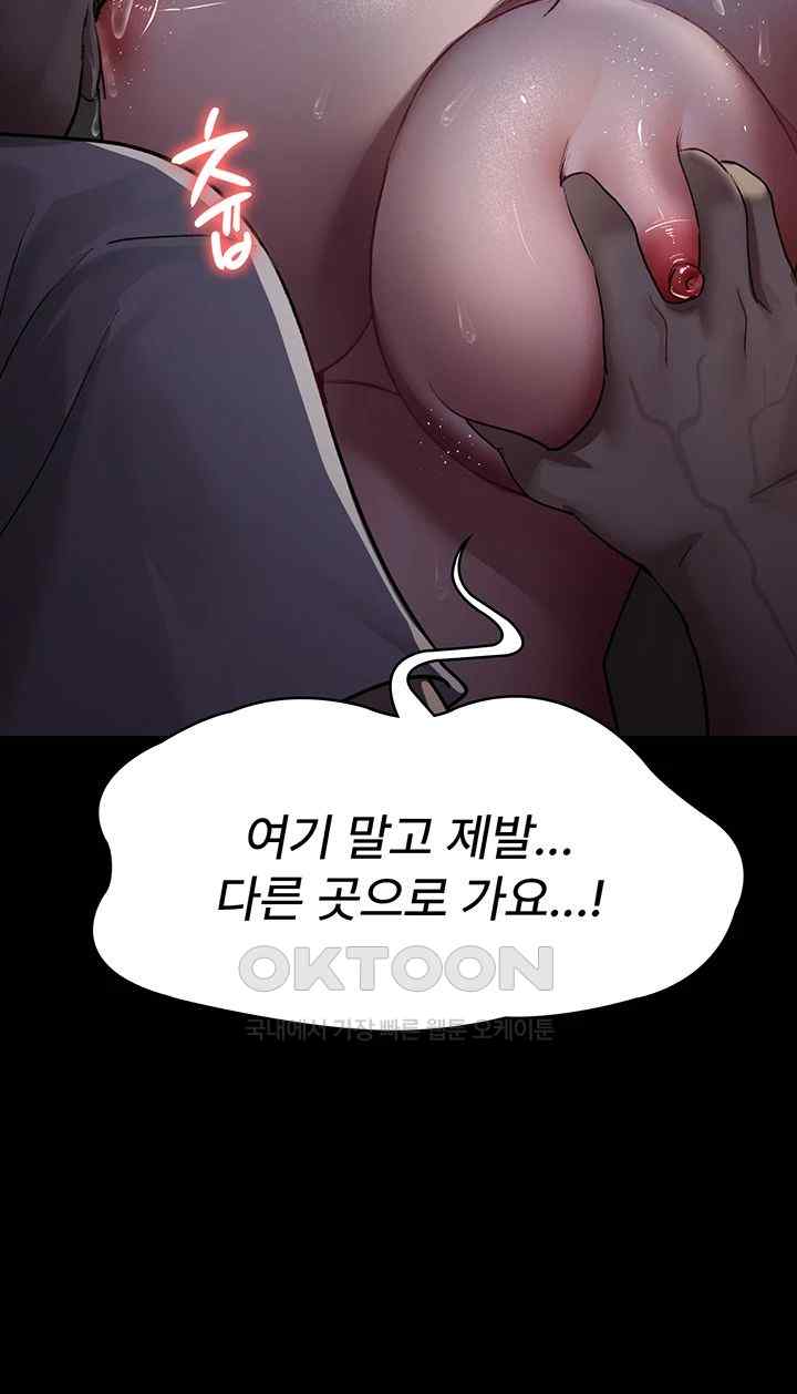 Night Hospital Raw Chapter 51 image 40