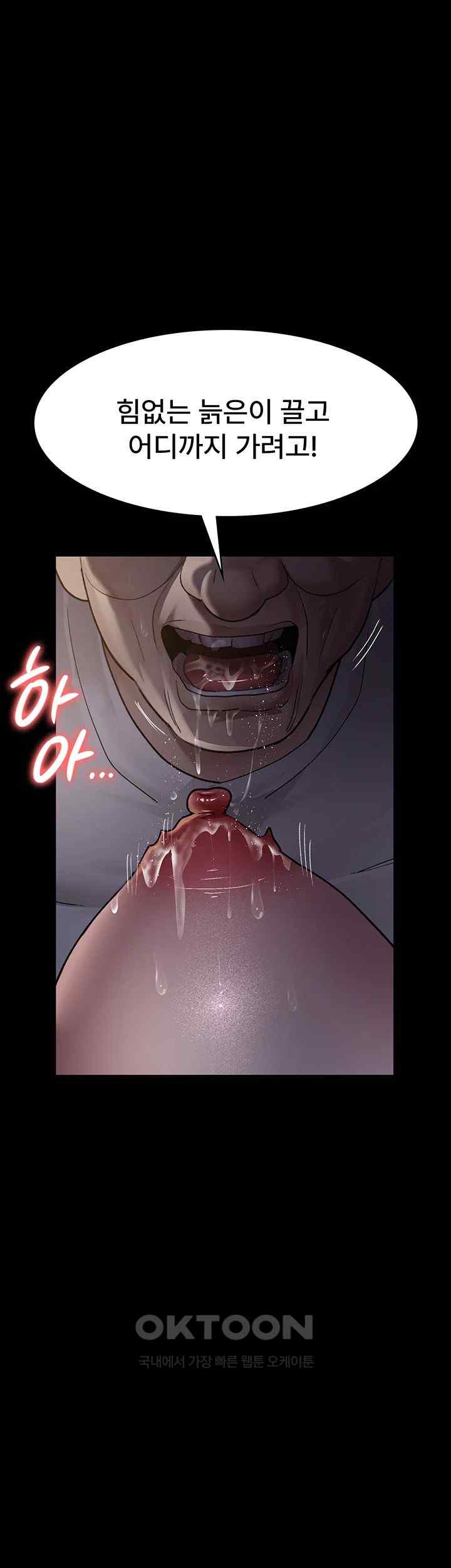 Night Hospital Raw Chapter 51 image 41