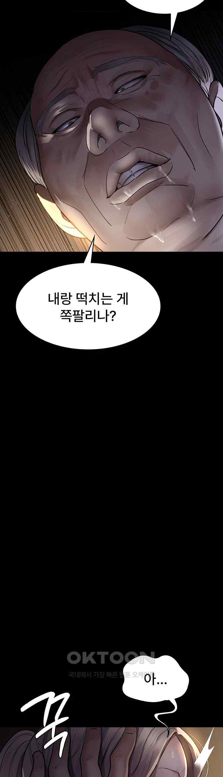Night Hospital Raw Chapter 51 image 45
