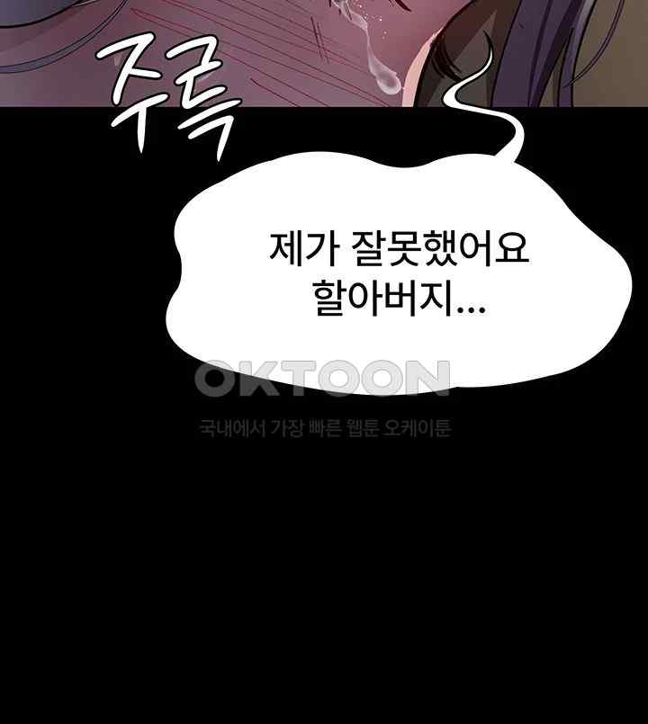 Night Hospital Raw Chapter 51 image 47