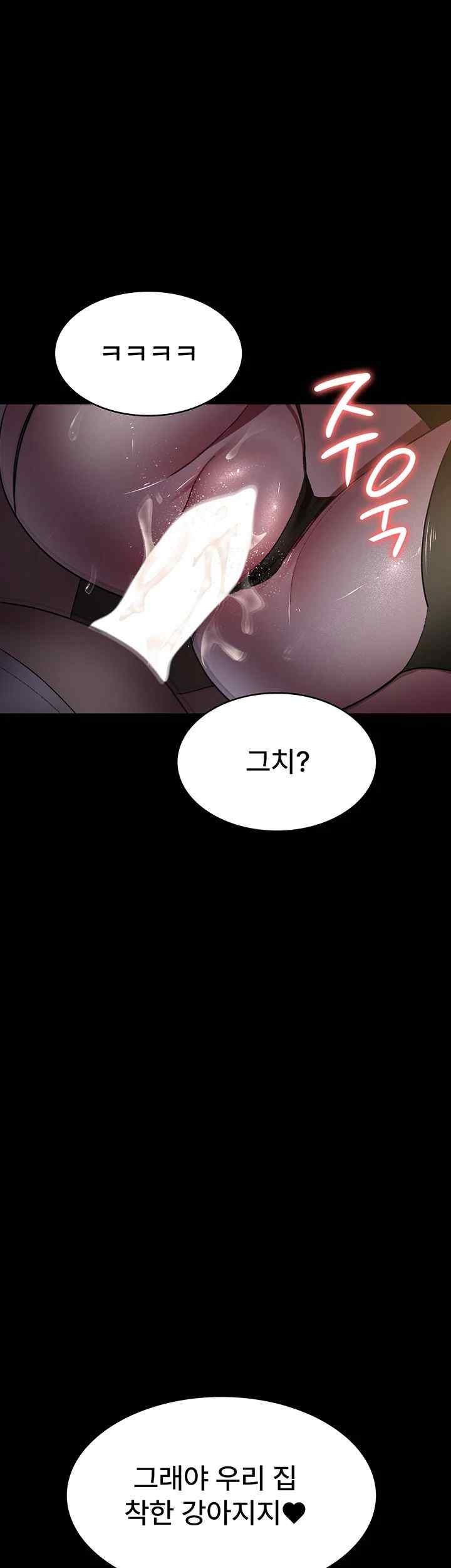 Night Hospital Raw Chapter 51 image 48