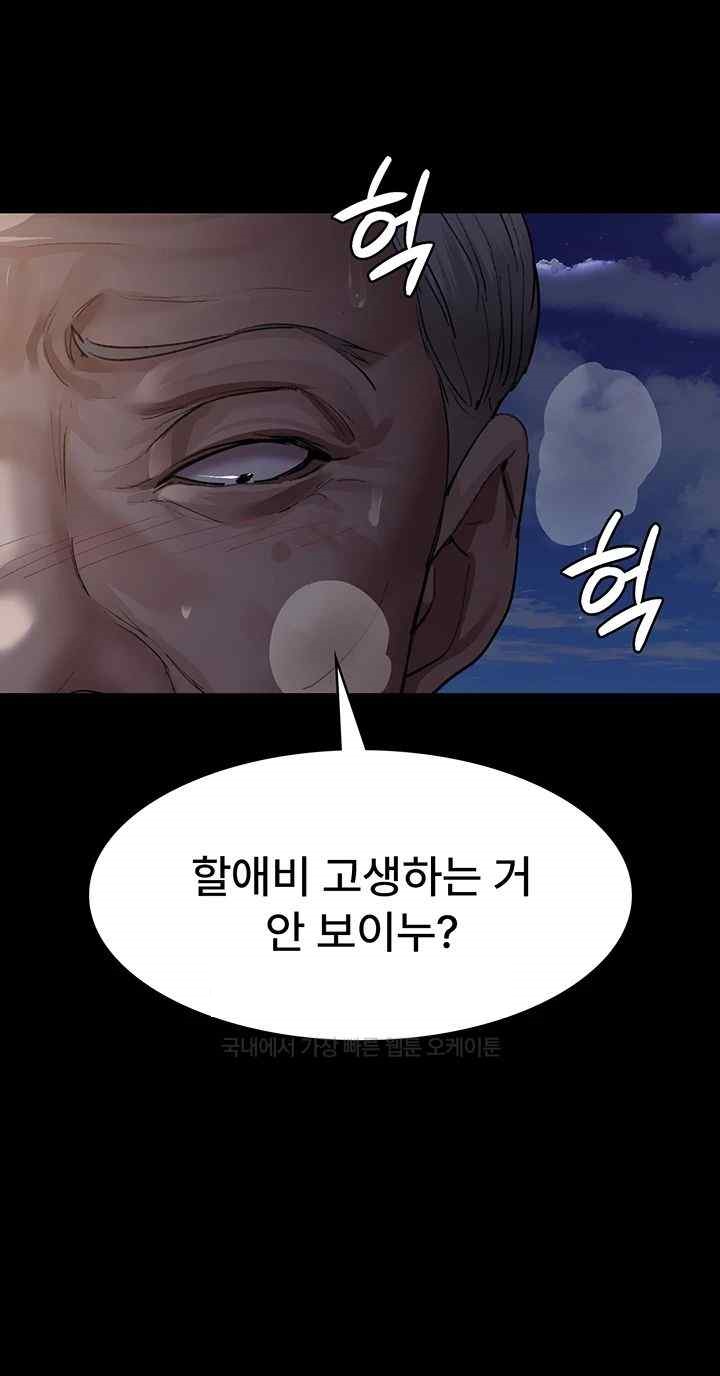 Night Hospital Raw Chapter 51 image 55