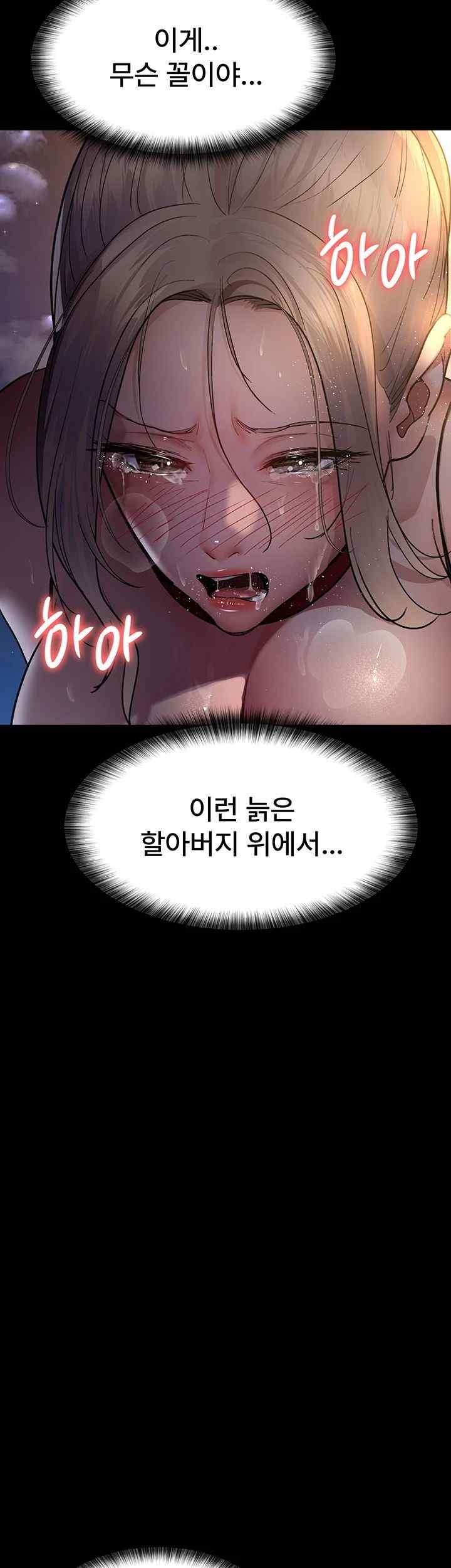 Night Hospital Raw Chapter 52 image 10