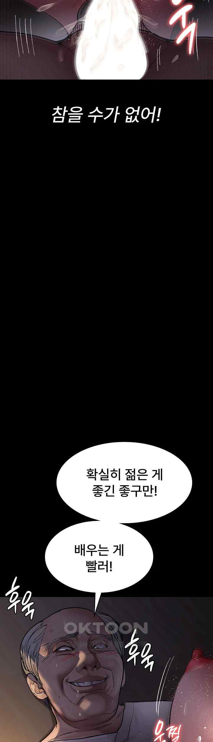 Night Hospital Raw Chapter 52 image 14