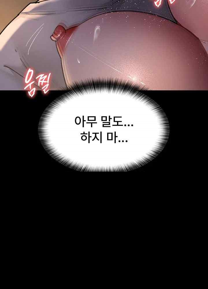 Night Hospital Raw Chapter 52 image 15
