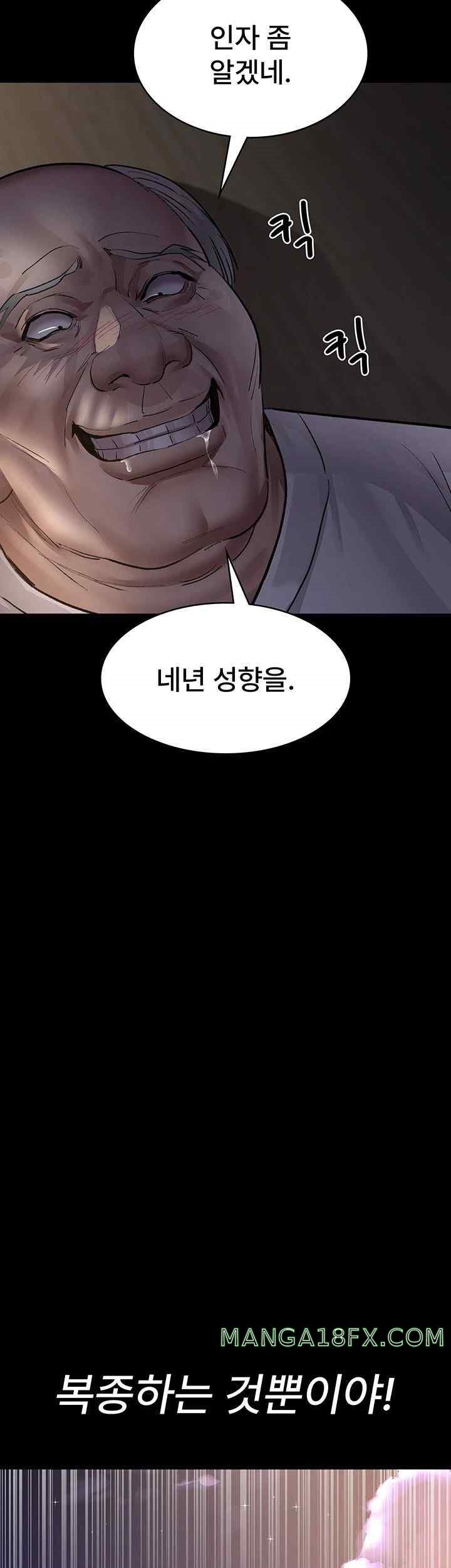 Night Hospital Raw Chapter 52 image 1