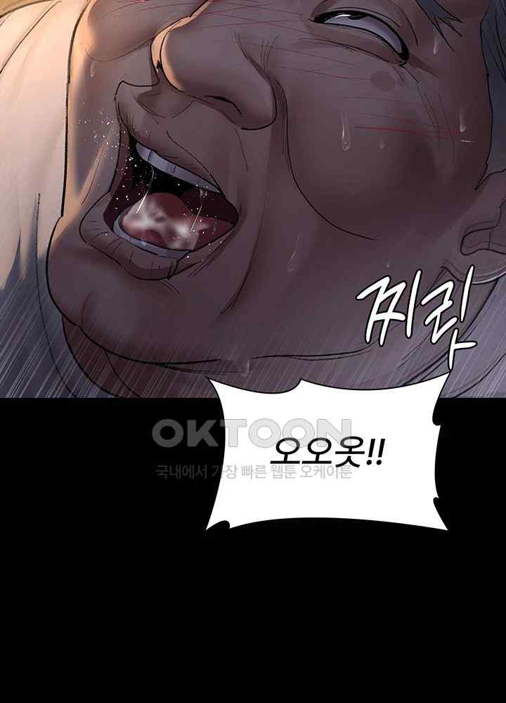 Night Hospital Raw Chapter 52 image 37